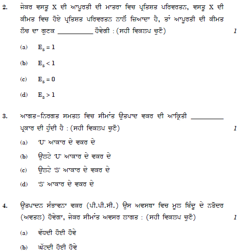 CBSE Class 12 Economics Punjabi Question Paper 2019 Set B